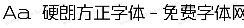 Aa 硬朗方正字体字体转换